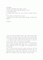 사회복지행정론) 정주영리더십, 사회복지학과 사회복지행정론 리더십 책을읽고 토론하기 1) 시중에 나와있는 다양한 리더쉽에 관한 책들을 한권 골라 읽고, 2) 나의 리더쉽과 비교하며, 3) 사람들에게 긍정적인 영향을 미 2페이지