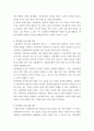 상법심화 ) 대법원 2015. 10. 15. 선고 2014다204178 판결 1. 사실관계 2. 법적 쟁점과 법원의 판단 3. 자신의 의견 4페이지