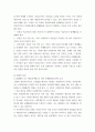 상법심화 ) 대법원 2015. 10. 15. 선고 2014다204178 판결 1. 사실관계 2. 법적 쟁점과 법원의 판단 3. 자신의 의견 5페이지