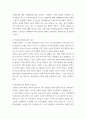 상법심화 ) 대법원 2015. 10. 15. 선고 2014다204178 판결 1. 사실관계 2. 법적 쟁점과 법원의 판단 3. 자신의 의견 6페이지
