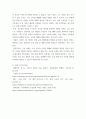 생물과학) 지난 50년간 우리 나라의 기상변화 자료와 농작물 재배현황을 분석하여 기상변화에 따른 농작물의 생태변화를 설명하시오 7페이지