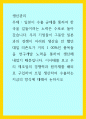 생산관리) 일본이 수출 규제를 통하여 한국을 길들이려는 노력은 수포로 돌아갔습니다 1페이지