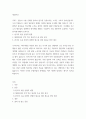 생산관리) 일본이 수출 규제를 통하여 한국을 길들이려는 노력은 수포로 돌아갔습니다 2페이지