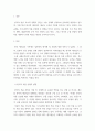 생산관리) 일본이 수출 규제를 통하여 한국을 길들이려는 노력은 수포로 돌아갔습니다 3페이지