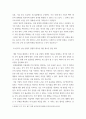 생산관리) 일본이 수출 규제를 통하여 한국을 길들이려는 노력은 수포로 돌아갔습니다 5페이지