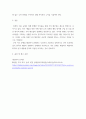 생산관리) 일본이 수출 규제를 통하여 한국을 길들이려는 노력은 수포로 돌아갔습니다 6페이지