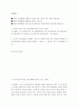 생활법률) (1) 법률혼 (2) 이혼숙려기간 (3) 재산분할청구권 (4) 조정전치주의 (5) 법정상속인 (6) 대습상속인 (7) 유류분 (8) 근로계약 (9) 최저임금제도 (10) 연장근로 2페이지