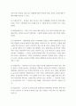 생활법률) (1) 법률혼 (2) 이혼숙려기간 (3) 재산분할청구권 (4) 조정전치주의 (5) 법정상속인 (6) 대습상속인 (7) 유류분 (8) 근로계약 (9) 최저임금제도 (10) 연장근로 3페이지