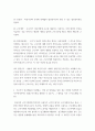 생활법률) (1) 법률혼 (2) 이혼숙려기간 (3) 재산분할청구권 (4) 조정전치주의 (5) 법정상속인 (6) 대습상속인 (7) 유류분 (8) 근로계약 (9) 최저임금제도 (10) 연장근로 4페이지