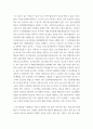 생활법률) (1) 법률혼 (2) 이혼숙려기간 (3) 재산분할청구권 (4) 조정전치주의 (5) 법정상속인 (6) 대습상속인 (7) 유류분 (8) 근로계약 (9) 최저임금제도 (10) 연장근로 5페이지