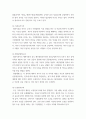 생활법률) 1다음의 용어의 뜻을 기본교재에서 찾아 쓰시오 3페이지