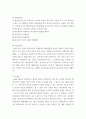 생활법률) 1다음의 용어의 뜻을 기본교재에서 찾아 쓰시오 4페이지