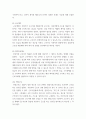 생활법률) 1다음의 용어의 뜻을 기본교재에서 찾아 쓰시오 5페이지