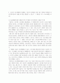 생활법률) 1다음의 용어의 뜻을 기본교재에서 찾아 쓰시오 6페이지