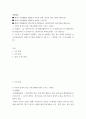 생활법률 가정생활과 법 직장생활과 법 분쟁해결과 권리구제 및 법 qwqw 2페이지