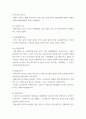 생활법률 가정생활과 법 직장생활과 법 분쟁해결과 권리구제 및 법 qwqw 3페이지