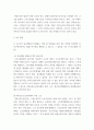 생활법률 가정생활과 법 직장생활과 법 분쟁해결과 권리구제 및 법 qwqw 5페이지