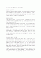 생활법률 가정생활과 법 직장생활과 법 분쟁해결과 권리구제 및 법 qwqw 6페이지