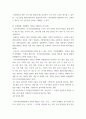 생활법률 가정생활과 법 직장생활과 법 분쟁해결과 권리구제 및 법 qwqw 7페이지