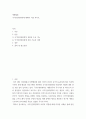 생활법률) 국가인권위원회에 대해서 서술 하시오 2페이지