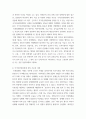생활법률) 국가인권위원회에 대해서 서술 하시오 4페이지