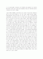 생활법률) 국가인권위원회에 대해서 서술 하시오 5페이지