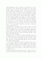 생활법률) 국가인권위원회에 대해서 서술 하시오 6페이지