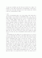 생활법률) 국가인권위원회에 대해서 서술 하시오 7페이지