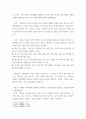 생활법률) 근로자가 임금체불과 부당해고, 직장 내 성희롱을 당한 경우 어떠한 비사법적 권리구제기관, 법률구조기관을 활용할 수 있는지, 그 명칭 3페이지