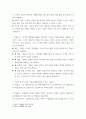 생활법률) 근로자가 임금체불과 부당해고, 직장 내 성희롱을 당한 경우 어떠한 비사법적 권리구제기관, 법률구조기관을 활용할 수 있는지, 그 명칭 5페이지