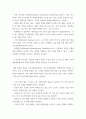 생활법률) 근로자가 임금체불과 부당해고, 직장 내 성희롱을 당한 경우 어떠한 비사법적 권리구제기관, 법률구조기관을 활용할 수 있는지, 그 명칭 7페이지