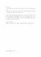 생활법률) 근로자가 임금체불과 부당해고, 직장 내 성희롱을 당한 경우 어떠한 비사법적 권리구제기관, 법률구조기관을 활용할 수 있는지, 그 명칭 8페이지