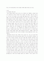 소비자 심리학) 준거집단 영향 유형과 가족과 마케팅 전략에 대하여 설명하시오 3페이지