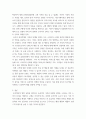 소비자 심리학) 준거집단 영향 유형과 가족과 마케팅 전략에 대하여 설명하시오 4페이지