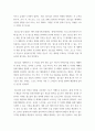 스포츠산업의이해) 자신이 관심 있는 스포츠1) 관련 행사(축제, 이벤트, 대회, 등도 모두 포함)를 하나를 선정하여, 그 행사의 특성(ex 3페이지