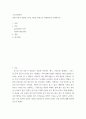 스포츠영양학) 실제 자신이 섭취한 1주일 식단을 바탕으로 영양평가를 수행하시오 2페이지