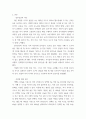 스포츠영양학) 실제 자신이 섭취한 1주일 식단을 바탕으로 영양평가를 수행하시오 3페이지