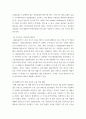 시장조사론) 국내외 기업의 마케팅 조사 사례에 대하여 구체적으로 설명하시오 4페이지