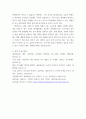 시장조사론) 국내외 기업의 마케팅 조사 사례에 대하여 구체적으로 설명하시오 6페이지