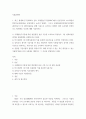 최근 세계보건기구(WHO) 산하 국제암연구기관(IARC)에서 인공감미료 아스파탐을 발암가능물질(2B)로 분류. 식품위생학 2페이지