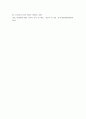 최근 세계보건기구(WHO) 산하 국제암연구기관(IARC)에서 인공감미료 아스파탐을 발암가능물질(2B)로 분류. 식품위생학 8페이지