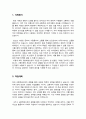 교환학생 자기소개서(고려대) 2페이지