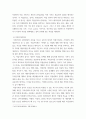 심리검사및측정) 워크넷 사이트(www 3페이지