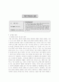 심리검사및측정) 워크넷 사이트(www 5페이지