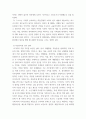 심리검사및측정) 워크넷 사이트(www 6페이지