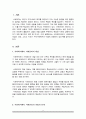 사례관리에 대하여 설명하고 사례관리와 지역사회복지의 관계에 대하여 논하시오 2페이지