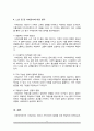 사례관리에 대하여 설명하고 사례관리와 지역사회복지의 관계에 대하여 논하시오 5페이지