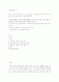 심리학에게 묻다) 사람은 누구나 사랑을 받고 또 주고 싶어 한다 2페이지