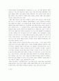 심리학에게 묻다) 사람은 누구나 사랑을 받고 또 주고 싶어 한다 3페이지