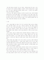 심리학에게묻다) 1) 자신의 현재 혹은 이전의 사랑에 대해(꼭 이성적 사랑이 아니어도 됨) 스턴버그(R 7페이지